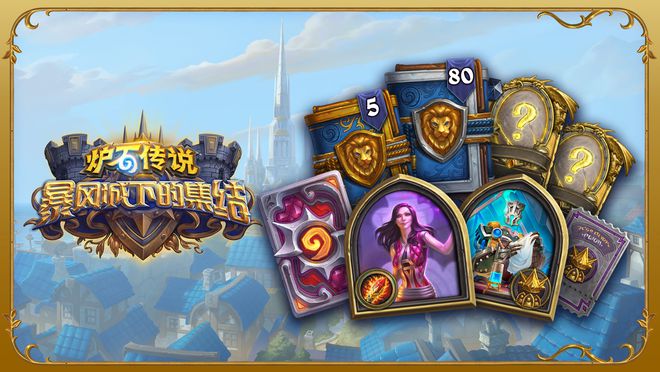 炉石传说火焰节活动一览