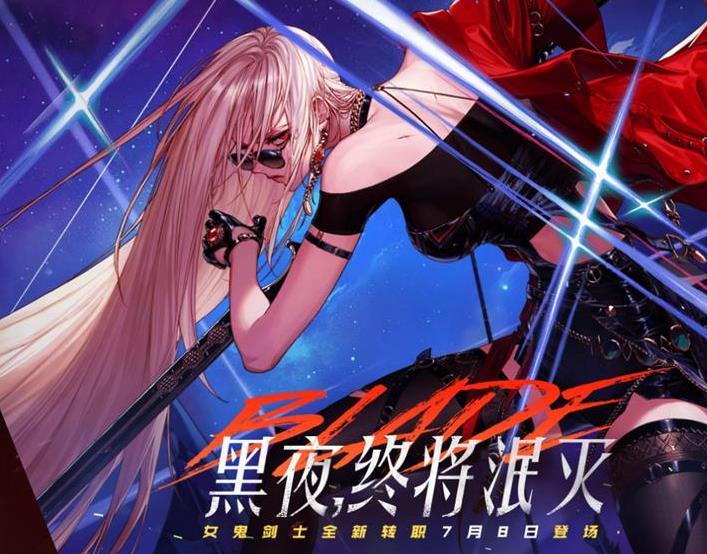 DNF刃影装扮时装属性攻略