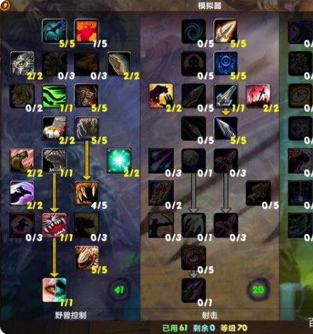 《魔兽世界》兽王猎人升级天赋