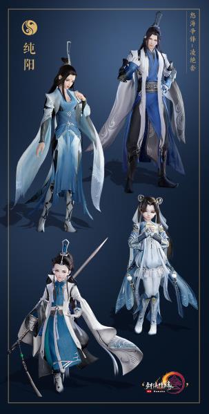 剑网3怀旧服万花和纯阳对比