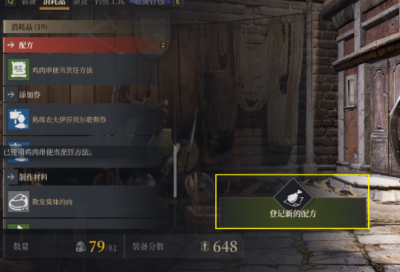 《神佑释放》配方在哪学