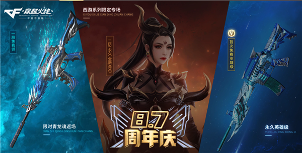 cf圣炎切割者怎么获得