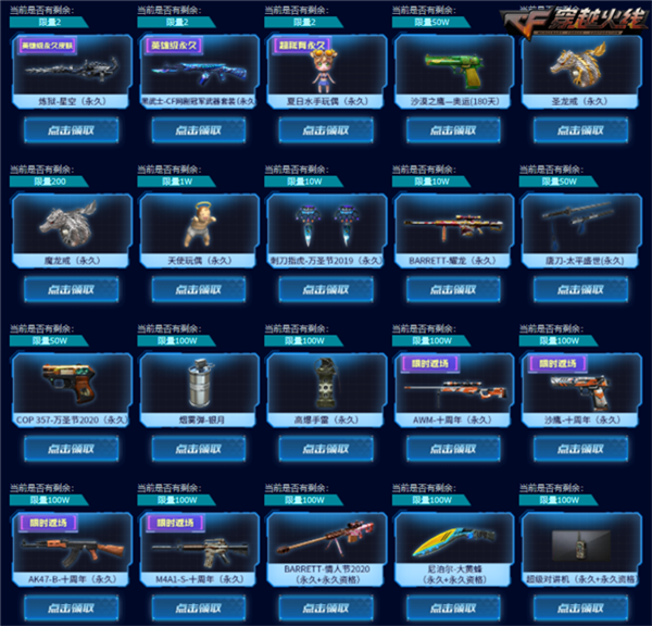 cf圣炎切割者怎么获得