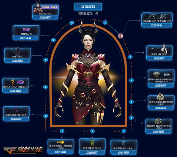 cf圣炎切割者怎么获得