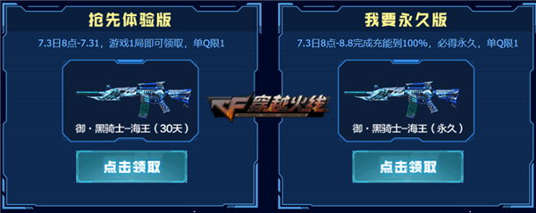 cf圣炎切割者怎么获得