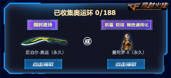 cf圣炎切割者怎么获得