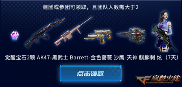 cf圣炎切割者怎么获得