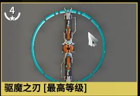 星际战甲驱魔之刃怎么引爆