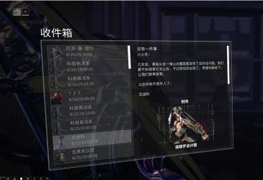 星际战甲迦楼罗系统获得方法