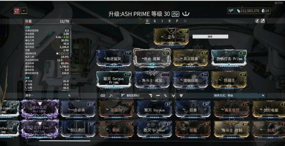 星际战甲诡计之刃配卡思路