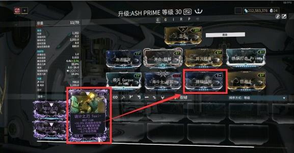 星际战甲诡计之刃配卡思路