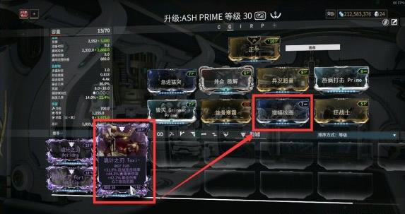 星际战甲诡计之刃配卡思路