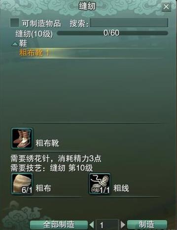 剑网3怀旧服制造类副职业升级攻略