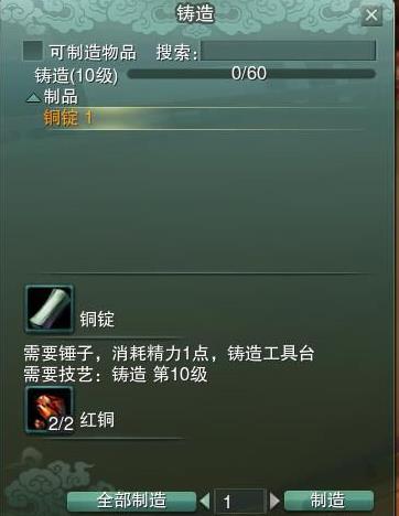 剑网3怀旧服制造类副职业升级攻略