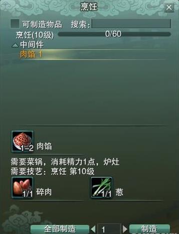 剑网3怀旧服制造类副职业升级攻略