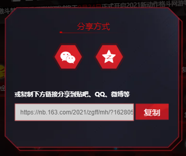超激斗梦境不删档测试资格获取教程