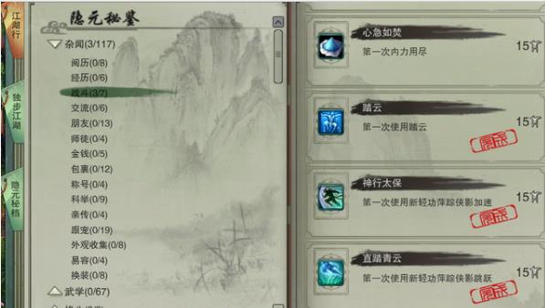 剑网3怀旧服隐藏成就余半仙算卦攻略