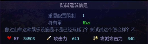 《DNF》创世之书怪物投石器属性一览