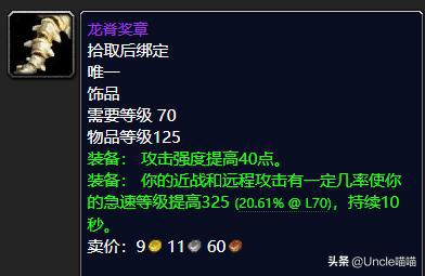 魔兽世界tbc盗贼p2装备怎么选