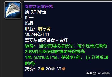 魔兽世界tbc盗贼p2装备怎么选