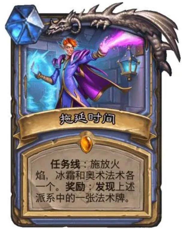 炉石传说法师任务线最终奖励一览