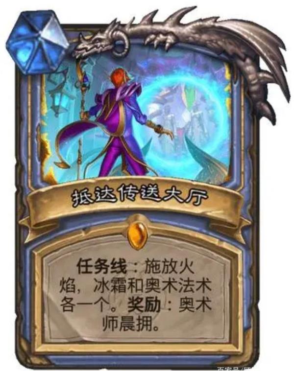 炉石传说法师任务线最终奖励一览