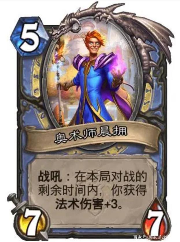 炉石传说法师任务线最终奖励一览