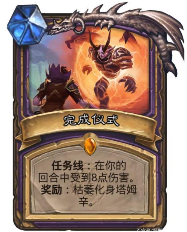 炉石传说术士任务线最终奖励一览