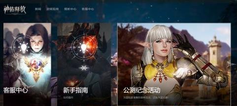 神佑释放新技能获得攻略