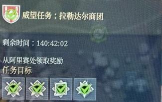 神佑释放友好的信物任务攻略