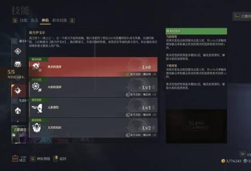 神佑释放法师神佑选择攻略