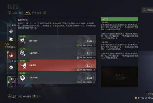 神佑释放法师神佑选择攻略