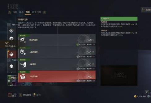 神佑释放法师神佑选择攻略