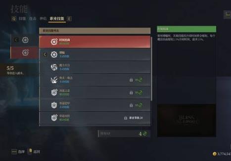 神佑释放法师神佑选择攻略