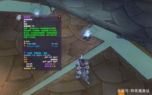 魔兽世界tbcp2什么装备保值