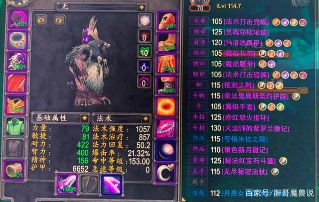 魔兽世界tbcp2什么装备保值