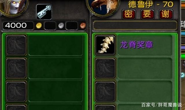 魔兽世界tbcp2什么装备保值