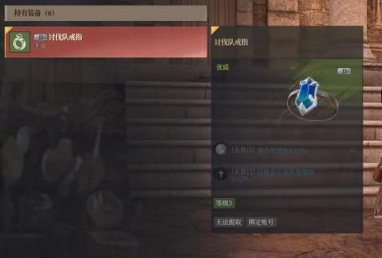 神佑释放戒指激活方法​