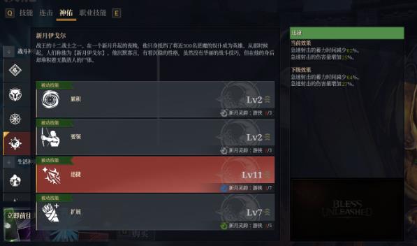 神佑释放新月伊戈尔攻略