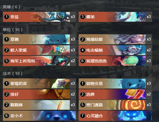 《LOR》2.14菲兹娜美卡组攻略