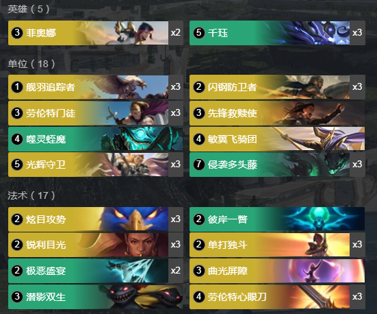 《LOR》2.14剑姬千珏卡组攻略