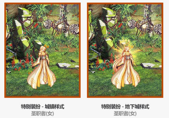 《DNF》2021金秋特别装扮外观