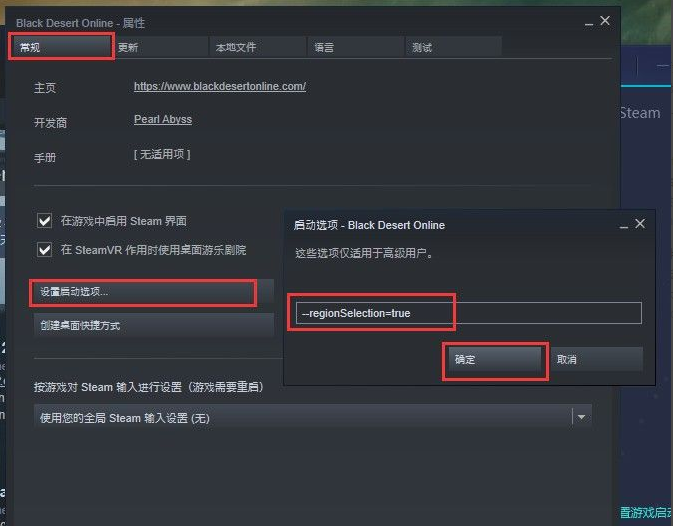 黑色沙漠国际服怎么设置中文