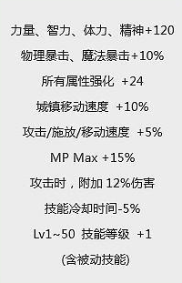 《DNF》阿拉德探险记第七季宠物属性介绍