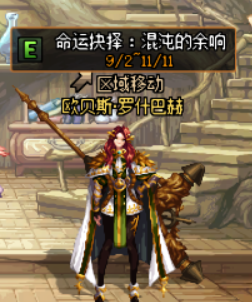 DNF2021国庆副本怎么进