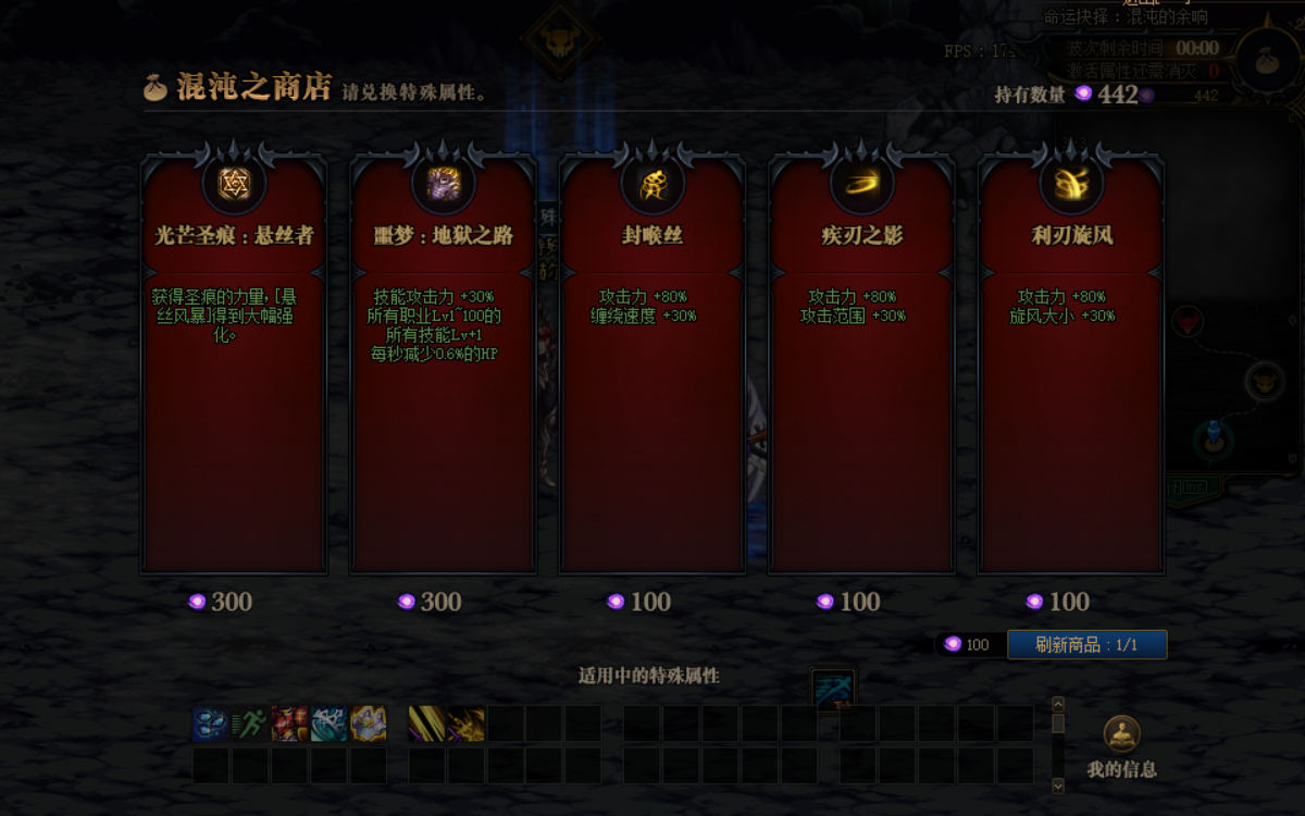 DNF命运抉择混沌的余响怎么走