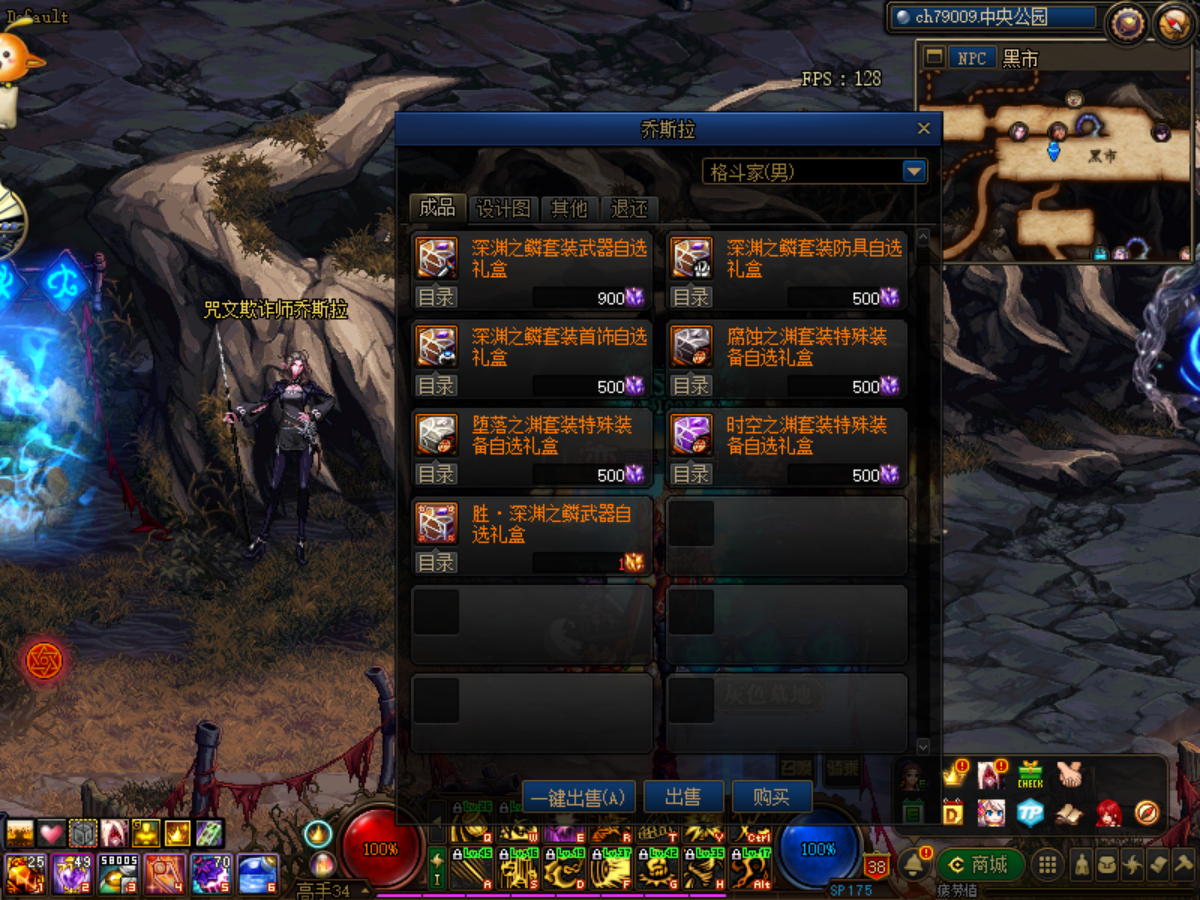 dnf游戏之中的黑话是什么