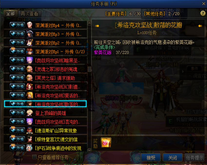 dnf游戏之中的黑话是什么