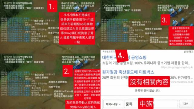 Chovy小黄人事件是什么