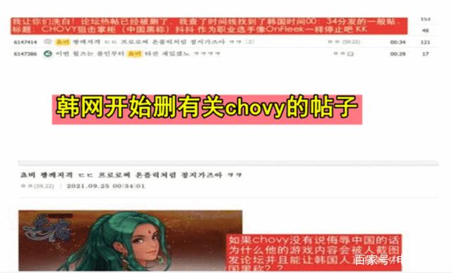 Chovy小黄人事件是什么